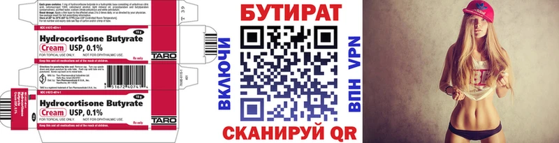 Бутират BDO 33%  Орлов 
