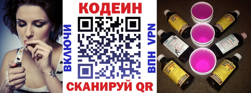 Codein Purple Drank  Орлов 