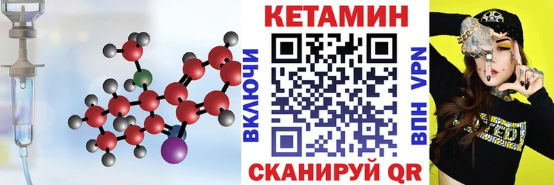 КЕТАМИН ketamine  Орлов 
